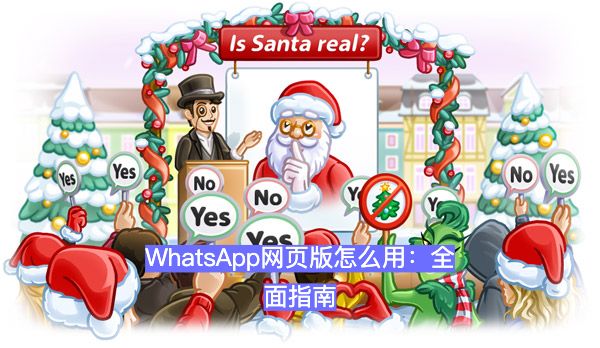 WhatsApp Web also supports the sending of various types of data, including images, videos, and documents, making the transfer of materials highly efficient.